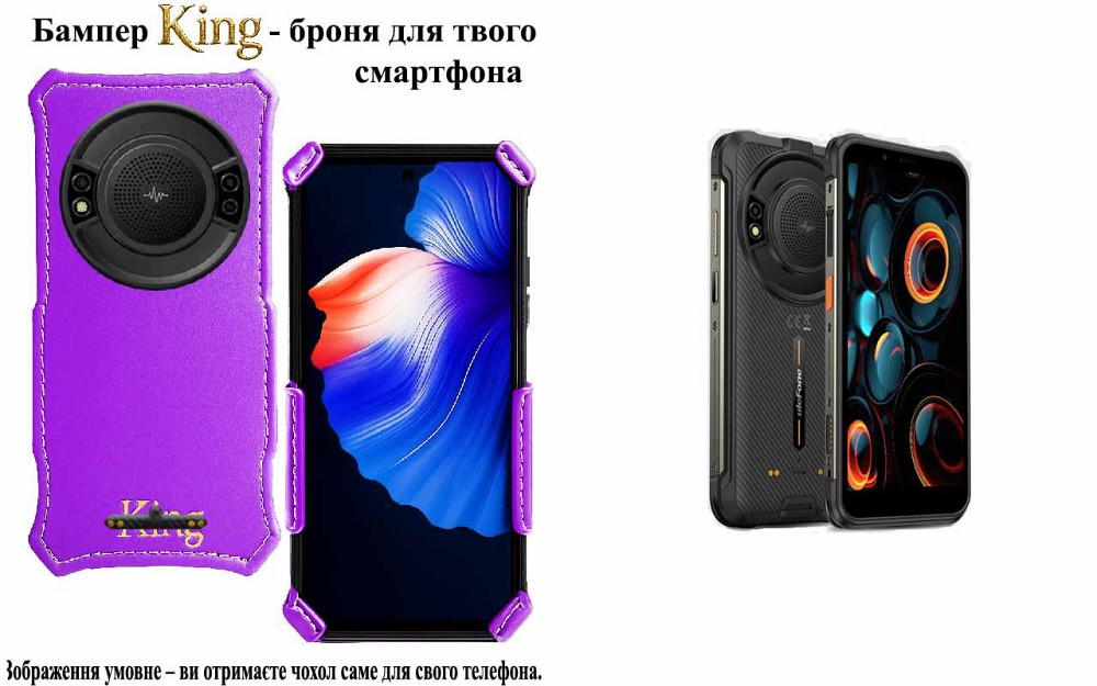 Бампер King для Ulefone Power Armor 16S, Power Armor 16 Pro, із посиленим корпусом, колір Фіолетовий Київ - фото 1