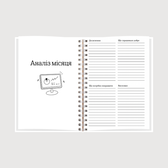 Планер директора А5 мужской Днепр