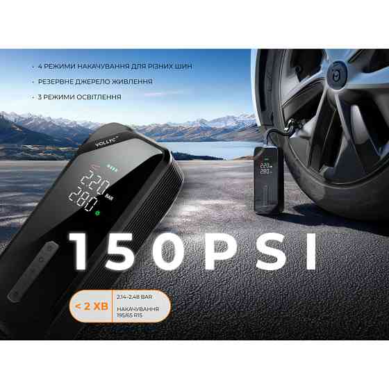 Насос-ліхтар-powerbank автомобільний Vollyc Evo Tire Pump by Flextail, 150 PSI, 1500 mAh Киев