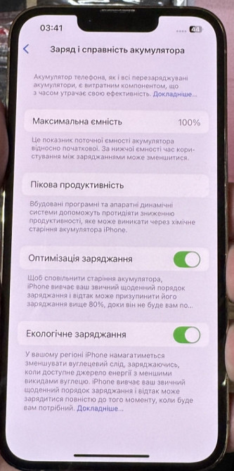 Айфон iPhone 13 Pro 512Gb. Київ - фото 2