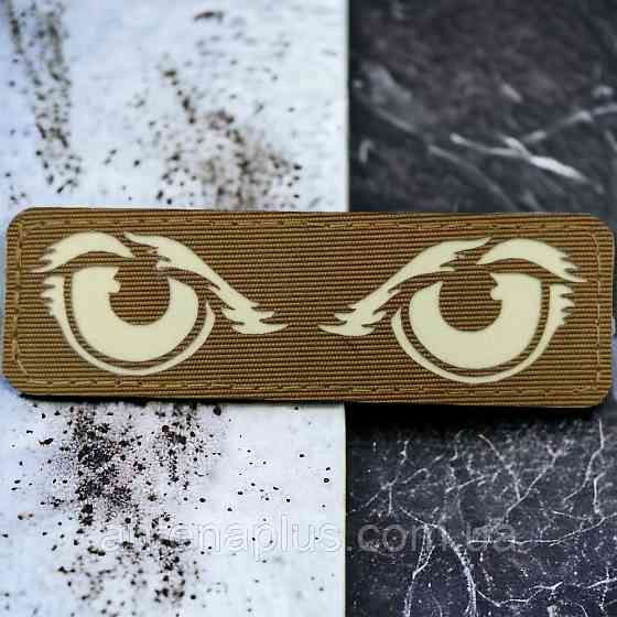 Суворі котячі очі Laser Cut койот шеврон / патч Київ