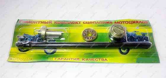 Ремкомплект сцепления УРАЛ Мукачево