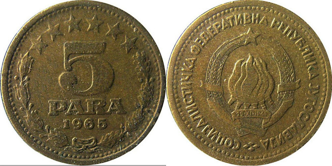 5 пара 1965 Югославия - со звездами Полтава - изображение 1