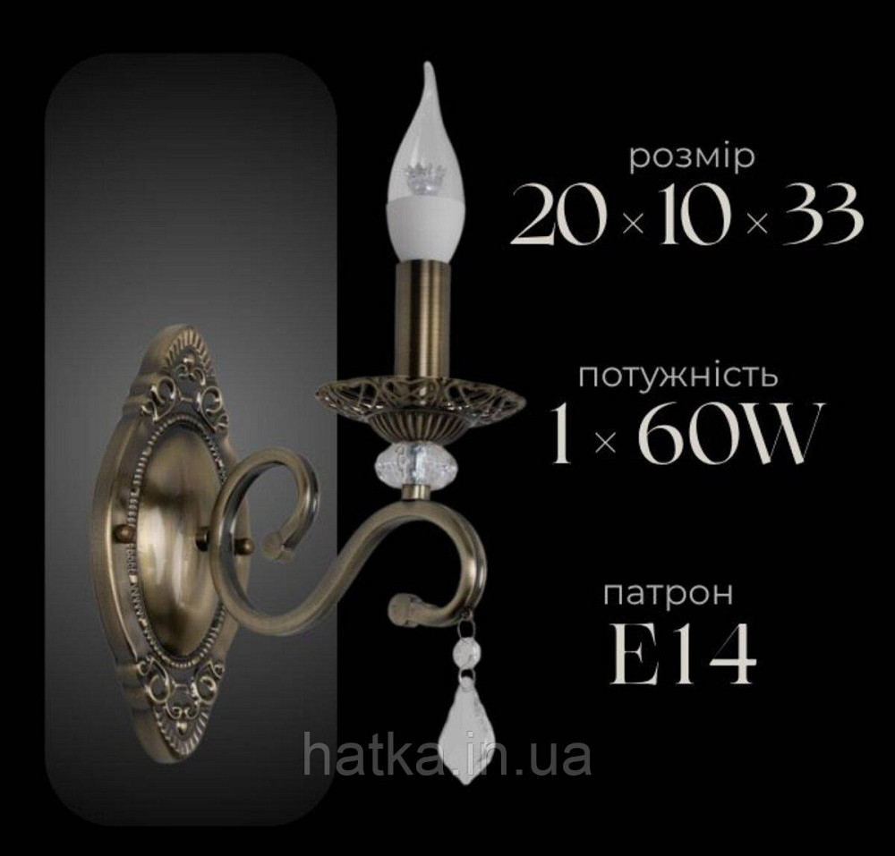 Бра настінне класичне Sirius B N1208/1W на 1 лампочку Київ - фото 1