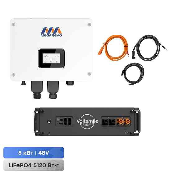 Комплект резервного живлення: гібридний інвертор 5kW Megarevo й акумуляторна батарея 51.2В 5120Втг Voltsmile V10 Classic LiFePo4 Киев