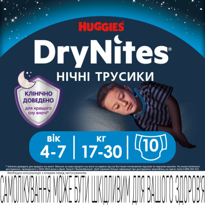 Підгузки Huggies DryNites для хлопчиків 4-7 років 10 шт (5029053527574) Вінниця - фото 2