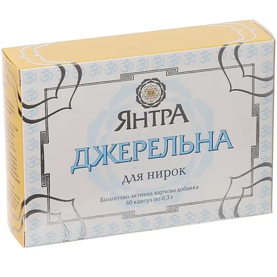 Янтра Джерельна для нирок Київ
