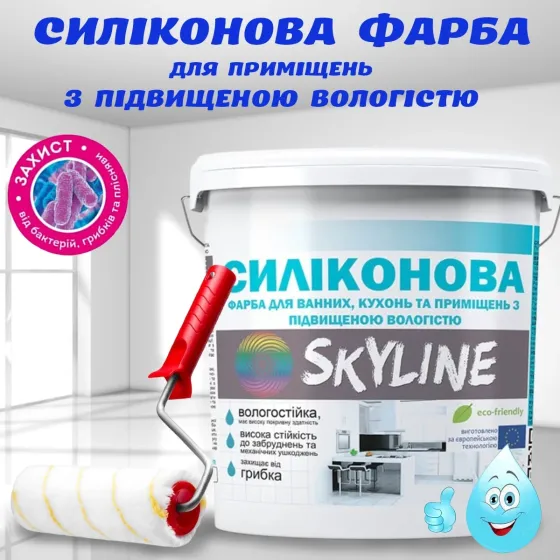 Фарба СИЛІКОНОВА для ванної, кухні та приміщень з підвищеною вологістю миюча протигрибкова емаль SkyLine Біла 1,4 кг Харків