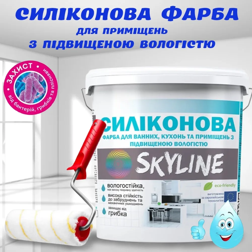 Фарба СИЛІКОНОВА для ванної, кухні та приміщень з підвищеною вологістю миюча протигрибкова емаль SkyLine Біла 1,4 кг Харків - фото 3