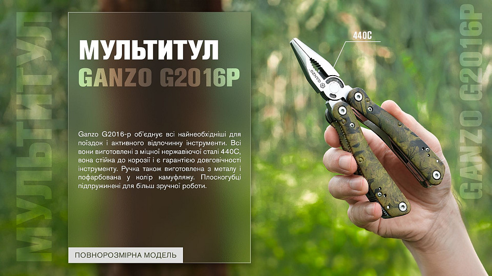 Мультитул Multi Tool Ganzo G2016-P Київ - фото 18