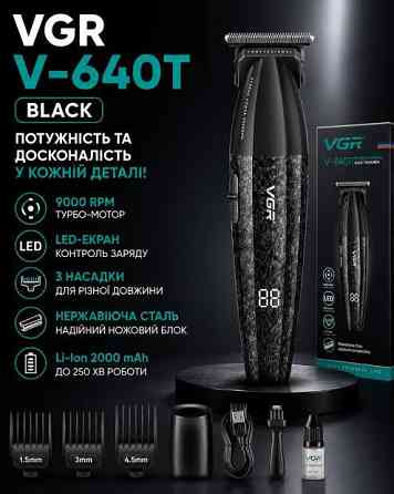 Професійний тример VGR V-640T Black: керамічні леза, DLC-покриття, акумулятор 2000 мАг, до 240 хв роботи Одеса