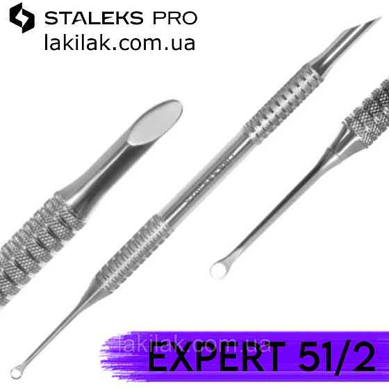 Лопатка манікюрна Staleks PRO EXPERT 51/2 (кільце + апельсинова палочка) Херсон