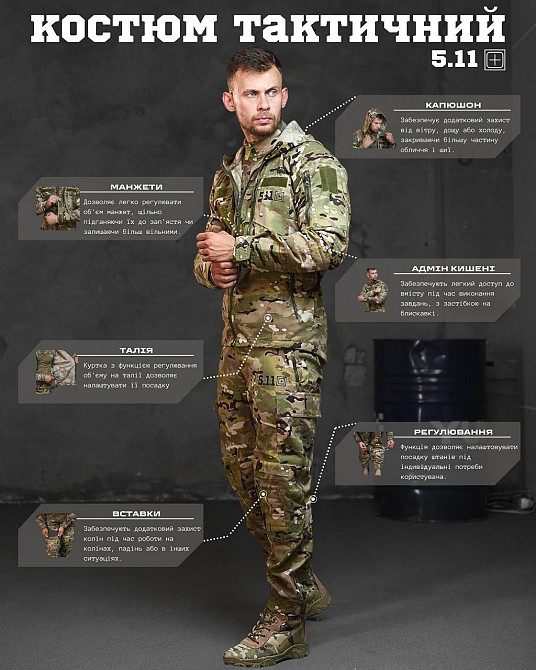 Тактический мужской костюм  5.11 британка РА4927 (K6 12-01) Мультикам XL Киев - изображение 10