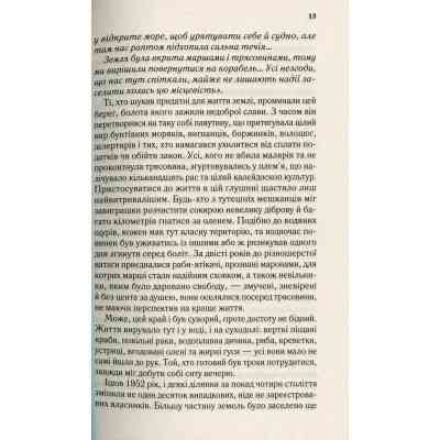 Книга Там, де співають раки - Делія Овенс Vivat (9789669824035) Вінниця