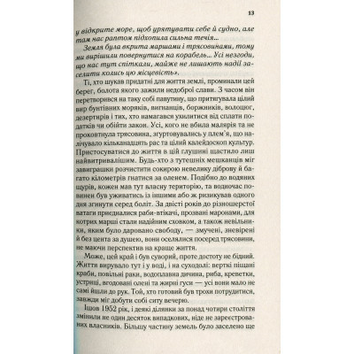 Книга Там, де співають раки - Делія Овенс Vivat (9789669824035) Винница - изображение 4