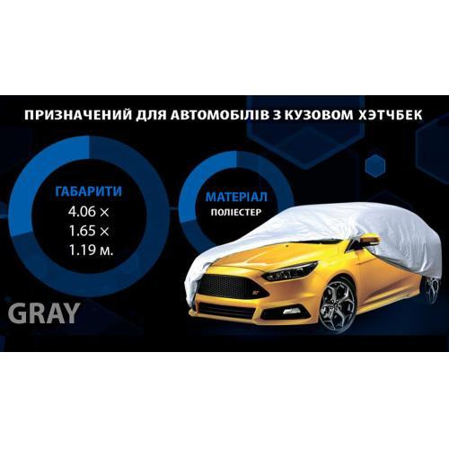 Автомобильный тент HC11106 XL для хэтчбека серый полиэстер 406x165x119 см Харьков - изображение 3