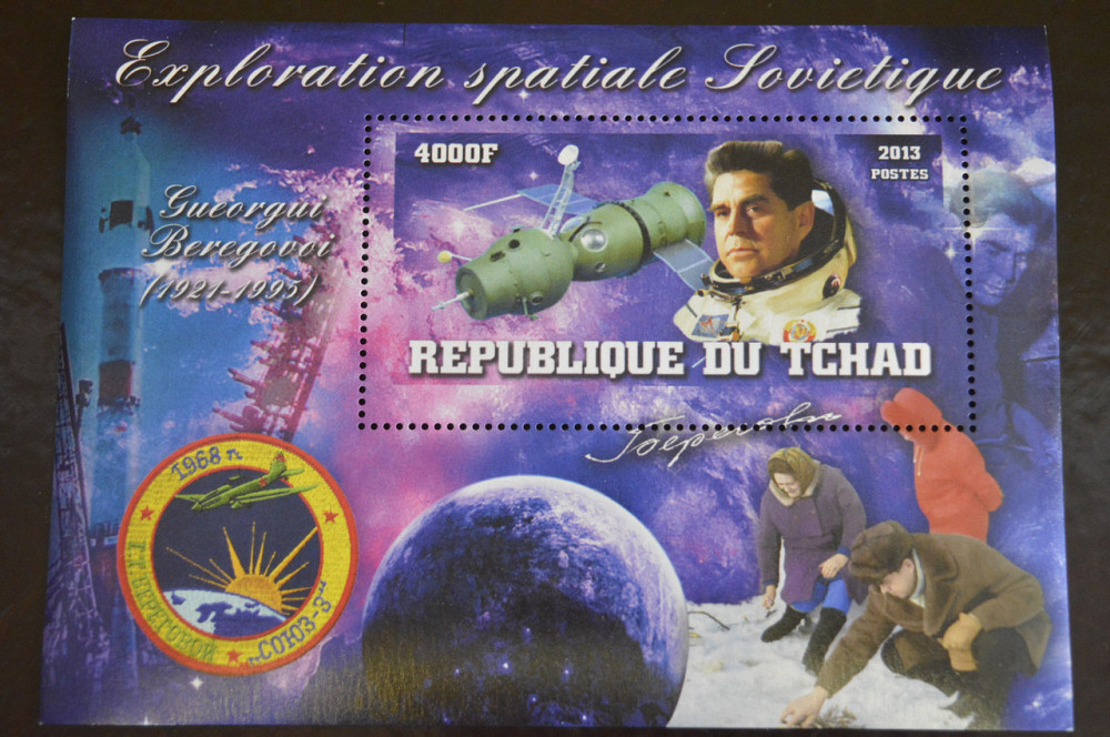 Чад. Космос. Марки. Блок. 2013 рік (З) Полтава - фото 1