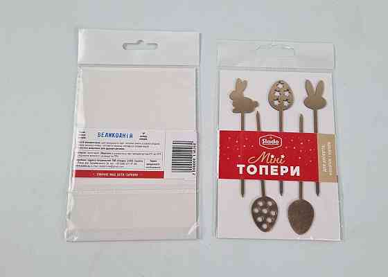 Золотые топеры из полистирола "Пасхальный" (5 элемент) (1 шт) Харків