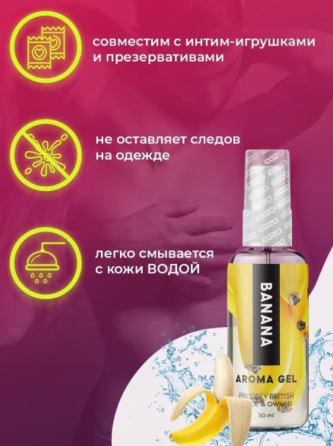 Оральний гель-лубрикант EGZO AROMA GEL — Banana, 50 мл Sex Aura Київ