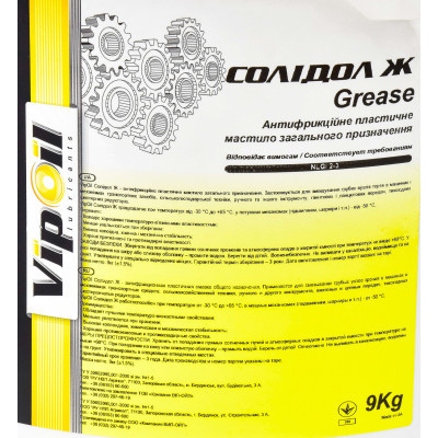 Мастило автомобільне VIPOIL Солідол Ж, 9 kg (0162872) Вінниця - фото 2