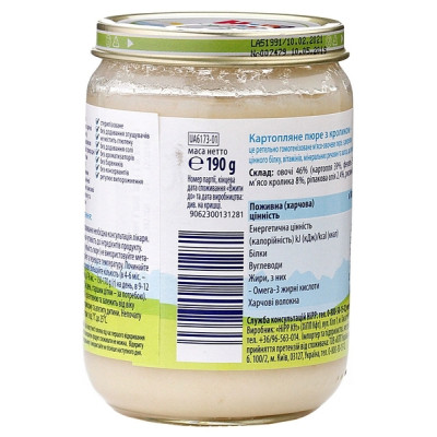 Дитяче пюре HiPP Картопляне пюре з кроликом, 190 г (9062300131281) Вінниця - фото 3