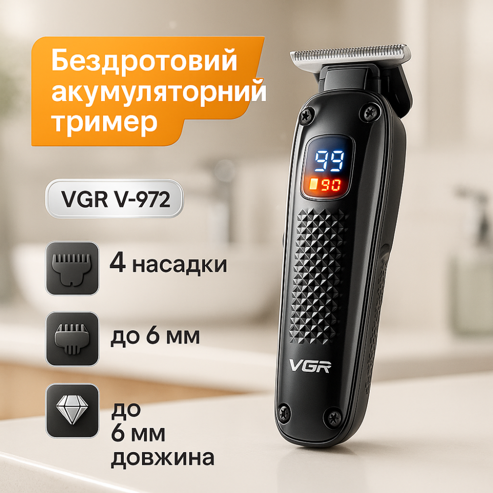 Машинка для стрижки хороша VGR, Машинка для стрижки від акб Електробритва голови XH-61 Львів - фото 17