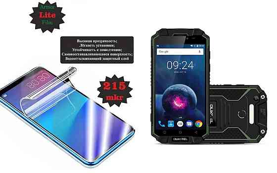Поліуретанова плівка Oukitel K10000, Lite, товщина 0,215 мм Київ