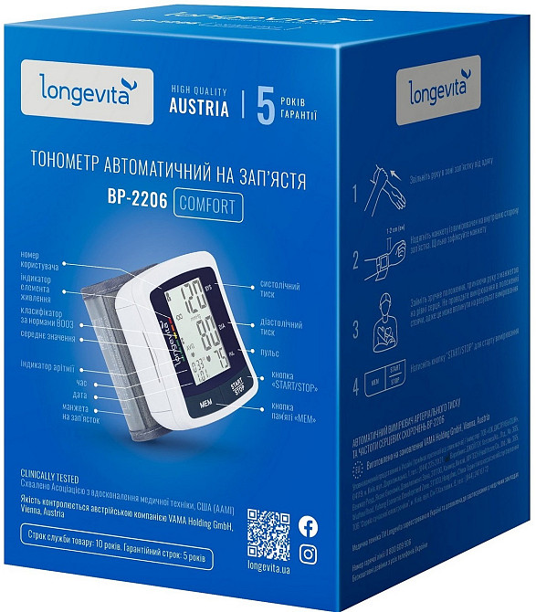 Автоматический тонометр Longevita ВР-2206 (на запястье) (5895841) Киев - изображение 8