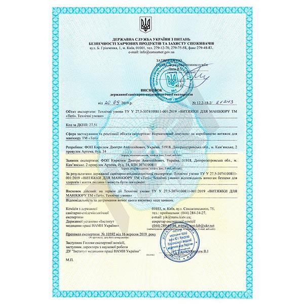 Настільна манікюрна витяжка Teri Diamond чорна (решітка золото) Київ - фото 8