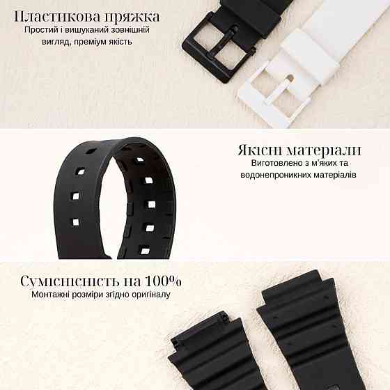 Ремінець для Casio MRW-200H All White SBR Київ