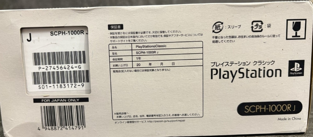 Консоль SONY PS 1000R mini Японка. Стан нової. Харків - фото 1