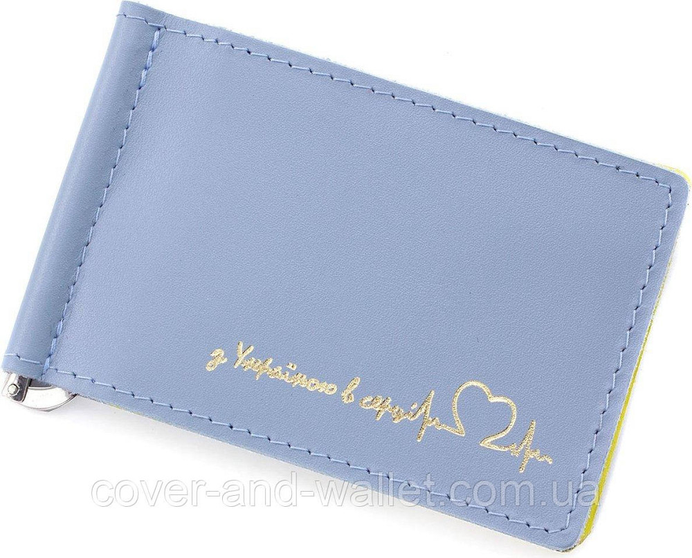 Жовто-блакитний затискач для купюр з написом З Україною в серці Grande Pelle Onda Київ - фото 2