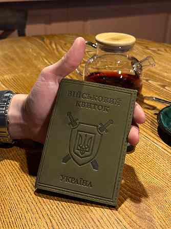 Обкладинка для військового квитка 9258 Київ