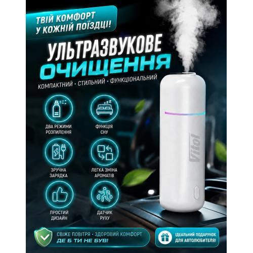 Ультразвуковий автомобільний білий аромадифузор Vitol Харків - фото 7