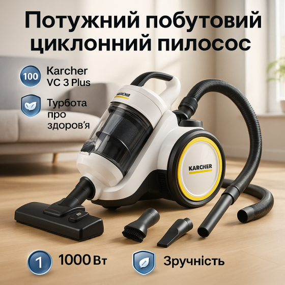 Колбовый безмешковый мощный пылесос Karcher, Хороший пылесос для дома с контейнером VI-98 Львов