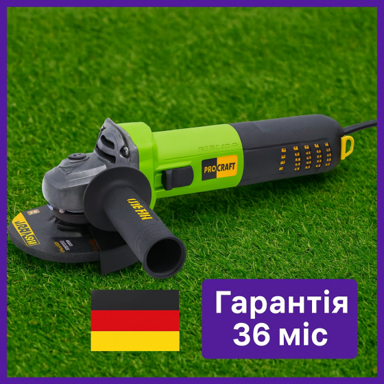 Болгарка електрична Procraft  125 мм 11000 об/хв ушм мережева для різання металу БЕЗЩІТКОВА Львів