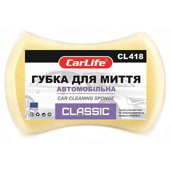 Губка для миття авто CarLife з дрібними порами Classic Киев