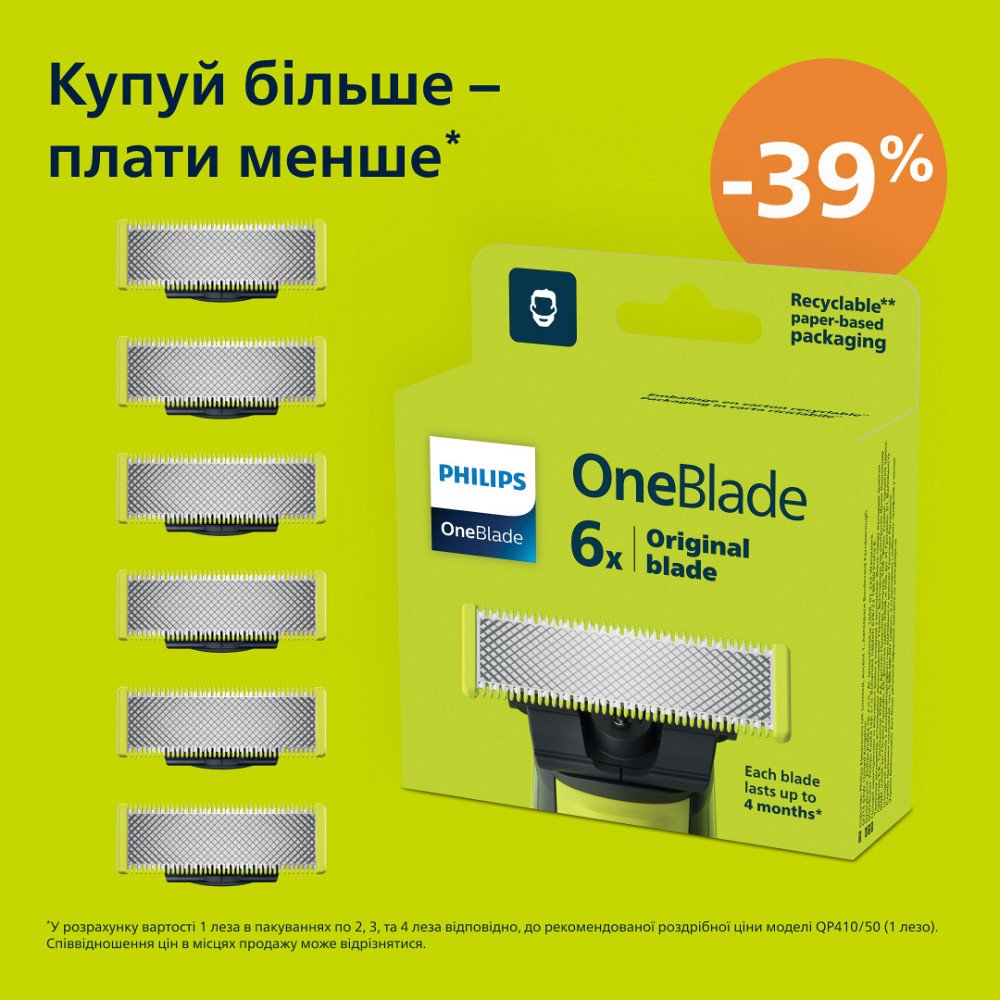 Змінне лезо Philips QP260/50 ( 13244 ) Харків - фото 15
