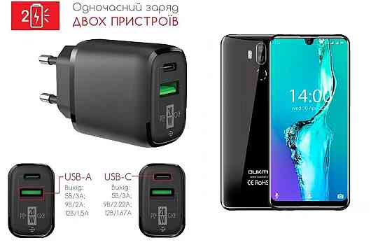 Мережевий зарядний пристрій для Oukitel K9, Oukitel K9 Pro, 20W 3A, Quick Charge 3.0 Київ