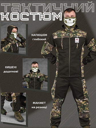 Мужской тактический костюм Горка мультикам BO-S Киев - изображение 13