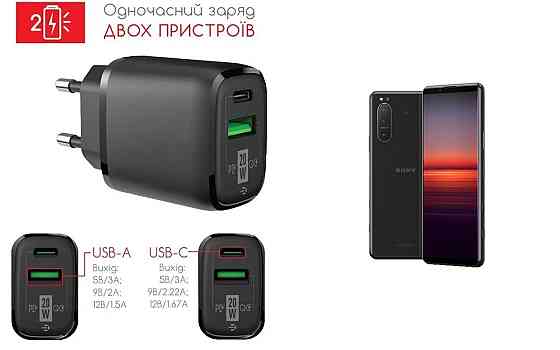 Сетевое зарядное устройство для Sony Xperia 5 II, 20W 3A, Quick Charge 3.0 Киев
