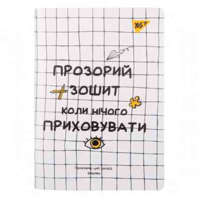 Тетрадь Yes А5 Не усложняй! пластиковая обложка 70 листов, клетка (681846) Винница