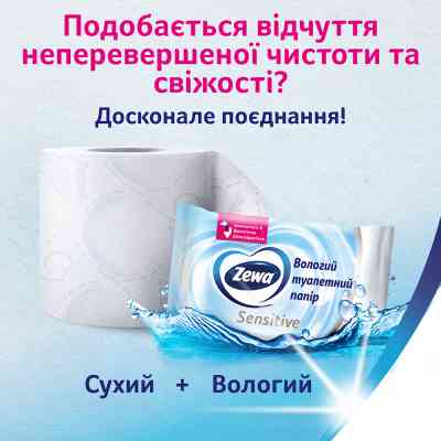 Туалетная бумага Zewa Deluxe белая 3 слоя 32 рулона (7322541343181) Винница