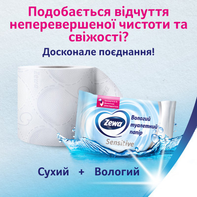 Туалетная бумага Zewa Deluxe белая 3 слоя 32 рулона (7322541343181) Винница - изображение 6