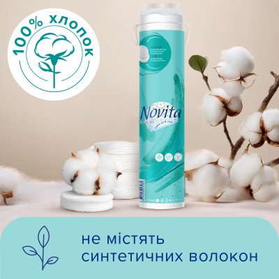 Ватные диски Novita Delicate 120 шт. (4744246013085) Винница - изображение 3