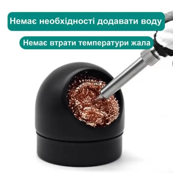 Металева губка для очищення паяльника Київ