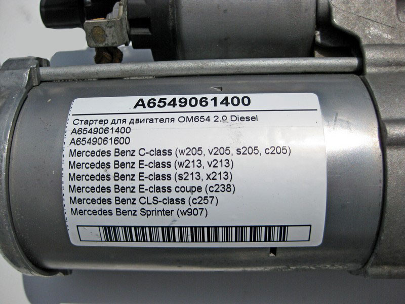 Mercedes-Benz  A6549061400 Стартер для двигуна OM654 R4 2.0 Diesel Одеса - фото 4