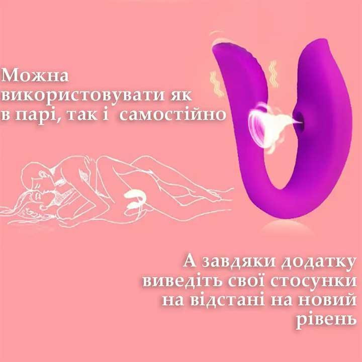Вакуумний смарт-вібратор для пар Love Spouse фуксія Вінниця - фото 6