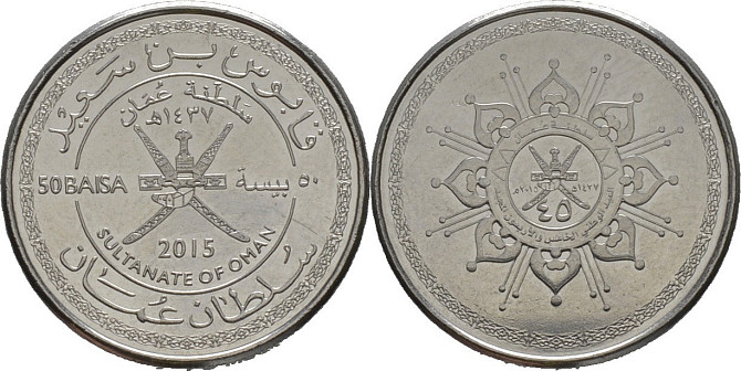 Oman Оман - 50 Baisa 2016 UNC Полтава - фото 1