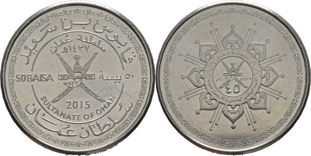 Oman Оман - 50 Baisa 2016 UNC Полтава - изображение 1